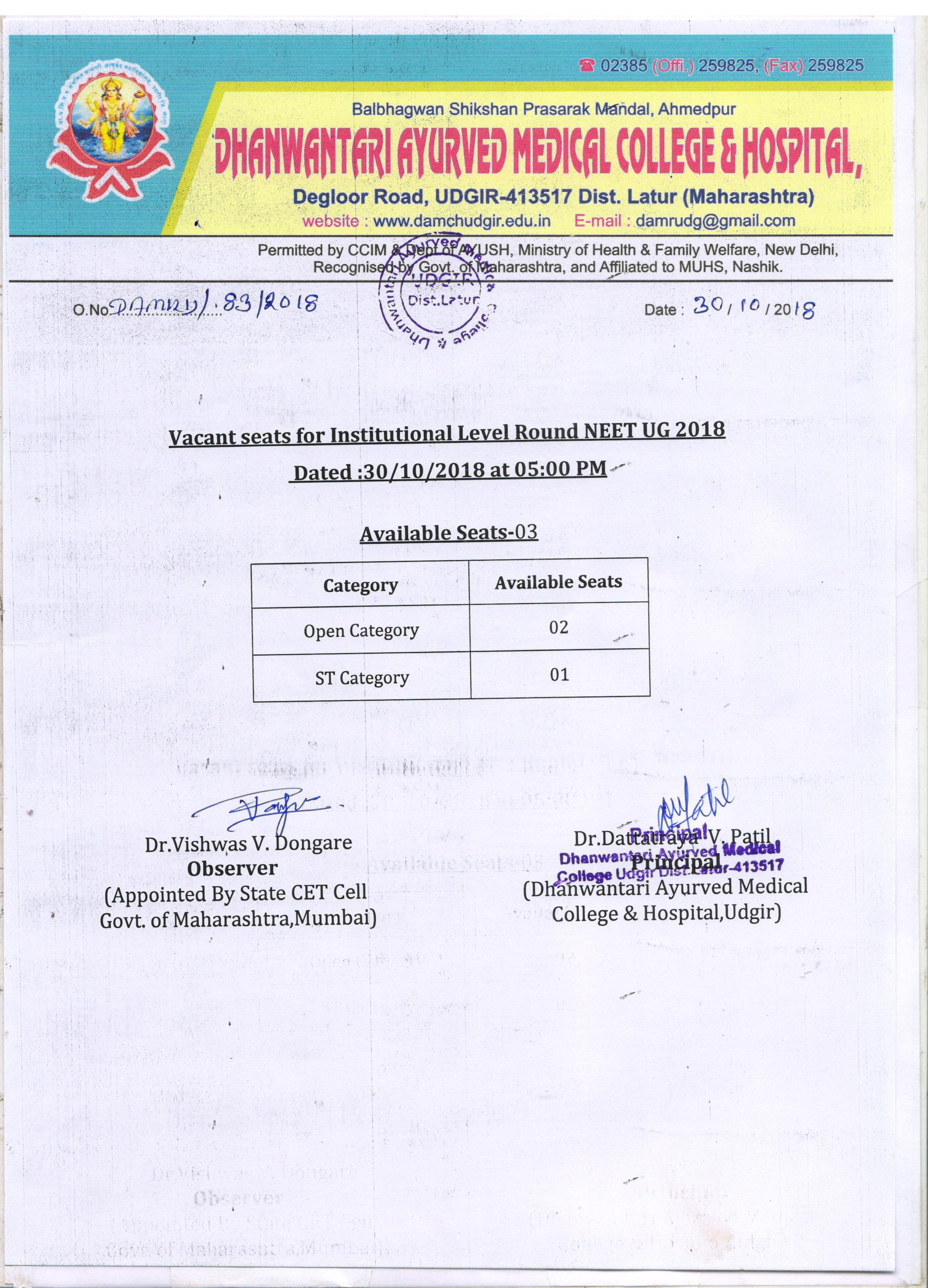 Institutional Round for Vacant Seats NEET UG 2018 Dhanwantari