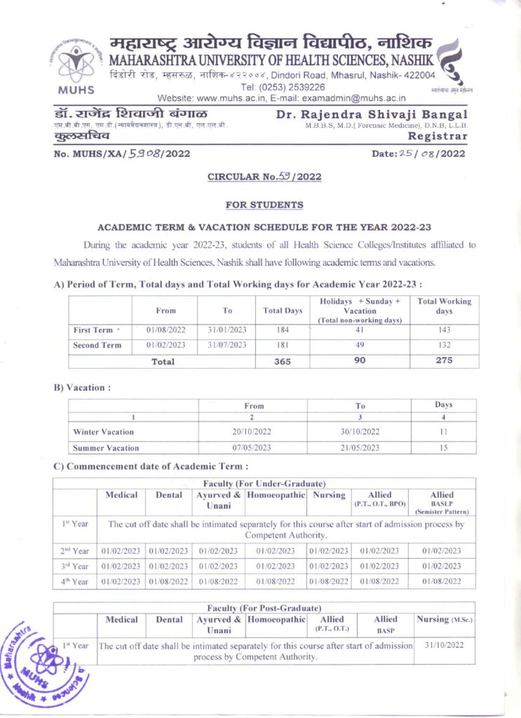 MUHS Academic Calendar Student Schedule 202223 Dhanwantari Ayurved