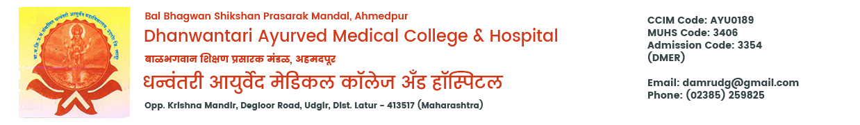 Admission Process | Dhanwantari Ayurved Medical College & Hospital, Udgir